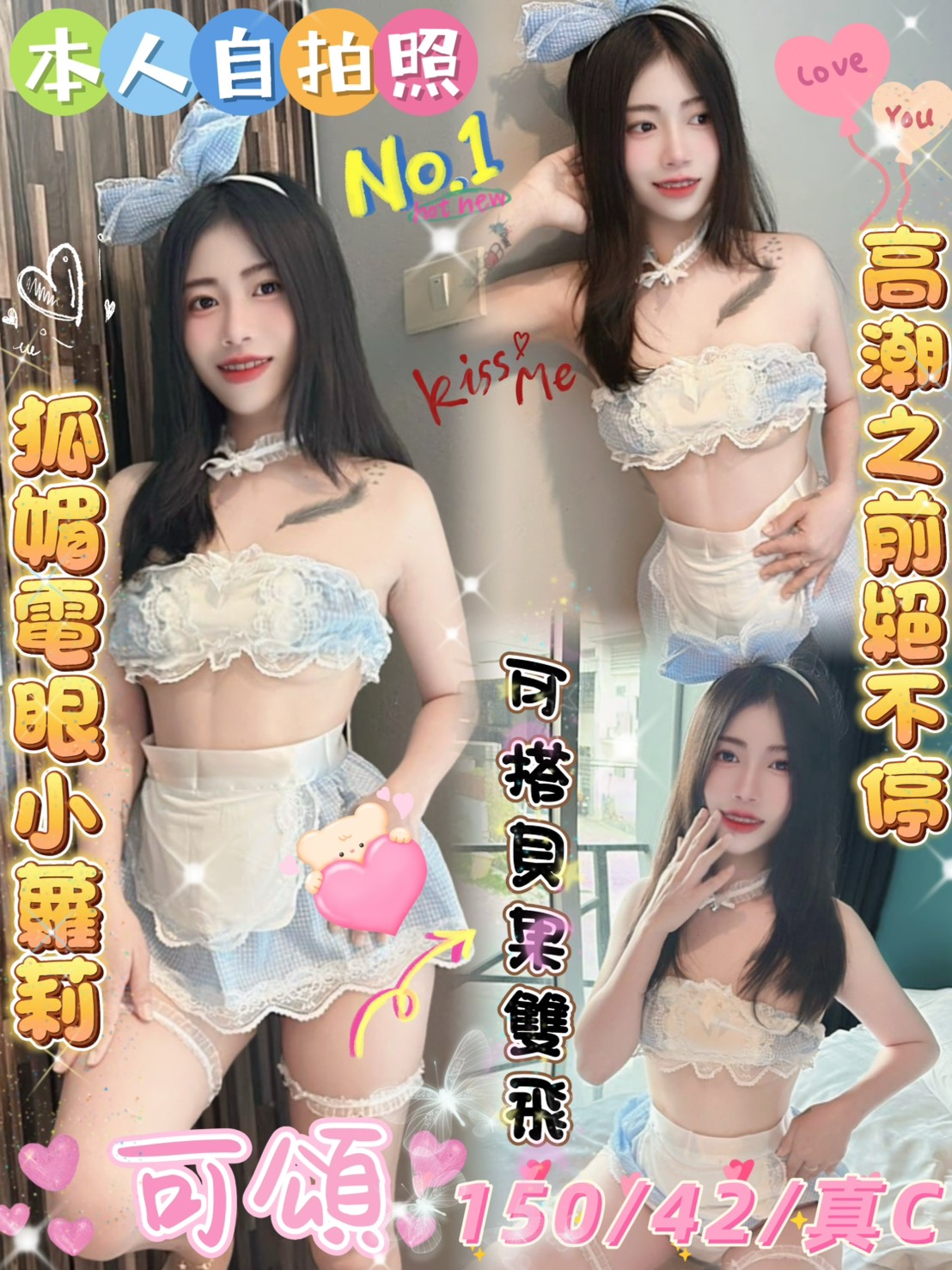 台北 網紅 小媛 34F|30